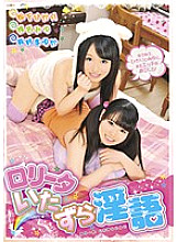 IENE-231 playta Naughty Dirty Talk