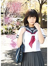 IENE-276 Aoi Koharu, a uniform girl who stares at her eyes as close as she can breathe