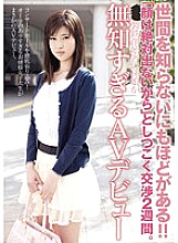 IENE-288 Two weeks of persistent negotiations, saying, "I will never show my face." The AV debut of the granddaughter of the ○○ steelmaking founder who is too ignorant