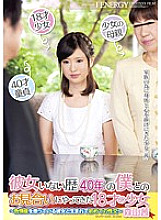 IENE-308 Akane Moriyama, an 18-year-old girl who came to meet me for 40 years without her