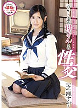 IENE-386 Sexual intercourse with a young mother Suzu Ichinose
