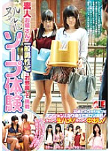 IENE-551 An amateur lady visits a general man's house and challenges her with a slimy foam soap experience