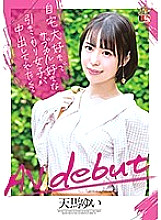 IENF-147 AV debut because a withdrawal girl who loves home and likes subculture wants to be vaginal cum shot Yui Tenma – Sora Kamikawa