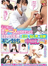 IENF-245 A Real Nurse With Full Appearance Is Gachinanpa! An Angel In A White Coat Improves A Man Who Suffers From ED!