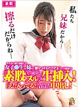 IENFH-043 A Girl Who Sympathized With Me Who Wasn't Sae When I Had Her Sister Give Me Intercrural Sex With The Promise Of "Just Rubbing It", It Was Too Pleasant For Each Other And Her Pussy Was Dripping! Nurutsu and raw insertion! "Huh