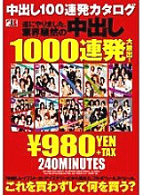 IEQP-008 100 consecutive creampie catalog Finally done, 1000 consecutive creampie releases in the industry!