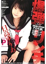 IESP-243 Bomb Lynch Yuria Hidaka
