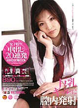 IESP-280 Schoolgirl 20 Consecutive Creampies Mai Hanano