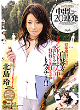 IESP-398 Physical Education Teacher 20 Consecutive Creampies Rei Kitajima – North Island Rei