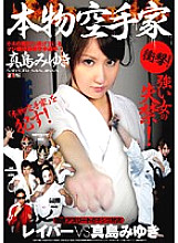IESP-426 Real Karate Master Miyuki Mashima VS playr
