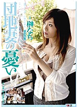 IESP-520 Apartment Wife's Sorrow Nachi Sakaki
