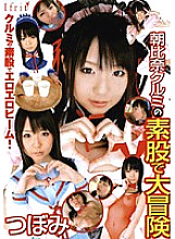 IFDVA-034 Asahina Walnut's Intercrural Sex Adventure Tsubomi