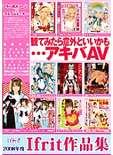 IFDVA-037 2008 Ifrit Works