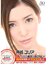IFDVE-007 I will not forgive my boyfriend who watches AV! I invited my boyfriend's younger brother to make an erotic video and secretly replaced it with my boyfriend's adult video collection! !! Have my boyfriend's younger brother make a va