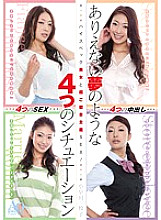 IFDVE-014 High spec beauty and super opportunistic SEX! 4 Impossible Dreamlike Situations Reiko Kobayakawa – Kobayakawa Reiko