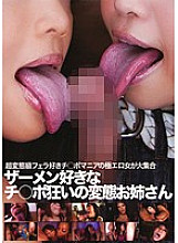 IFLY-007 Perverted Older Sister Who Loves Semen And Is Crazy For Dicks