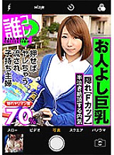 IKST-002 Amateur Who's This Good People Big Breasts [F Cup] If You Press It, You Will Get Fucked A Housewife With A play A Shy Wife Who Climaxes Half Crying