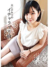 INOT-002 My Husband's Secret Icharab Affair I've Been Working Hard About My House, But For Today Only, I Want To Do Anything…