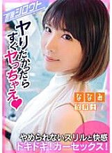 INSF-004 【Throb! Exciting car sex! Don't go to the hotel and have sex here! ] Car sex immediately after an Icharab date with a very cute girl! I'm crazy about SEX in a situation where I can find out at any time! It's not good to find out, b