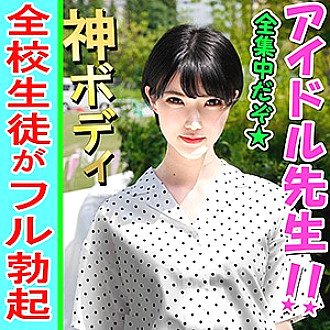 Poster: INST-079 Tomomi