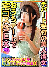 INSTV-321 [Older Sister Girlfriend] Neat MAX! Home Costume SEX With A Beautiful Girlfriend At The Department Store Reception Strong And Cute Older S Koke Is The Best. Full power cum shot in a strong manko Personal shooting