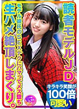 INSTV-366 [Super Rare 19-Year-Old] Reader Model Female College Student Fell Into A Model Boyfriend's SEX Tech! Raw Saddle Climaxes With Home SEX [Outflow Strictly Prohibited]