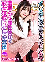 INSTV-493 [Eguero] Remi-chan I○star 10,000 Buzz Fashion Girl Video leaked of her cuckolding boyfriend letting an old man cuckold her