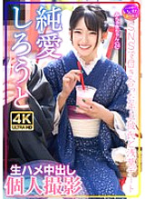 INSTV-576 Michuki-chan (24) Asakusa date with older boyfriend she met on SNS, raw creampie personal video
