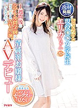 IPIT-001 A Pure and Innocent Young College Girl Wants to Be in a Porno Before She Studies Abroad in Seattle Next Week