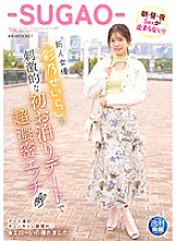 IPIT-043 Talent discovery project Super intense sex on an exciting first sleepover date with the new actress "Sera Ayano" The sex in the morning, noon and night can't stop! ! -SUGAO- – Seira Ayano