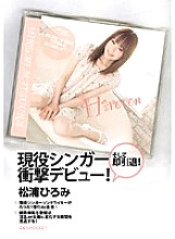 IPSD-036 Active singer shocking debut! And retire immediately! Hiromi Matsuura