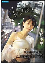 [UNCENSORED-LEAK] IPSE-012 Komatsumoto Moto AV debut [Cuckold SEX graduation thesis] An intellectual female college student appears in an AV. She has a real orgasm NTR sex without her boyfriend knowing.