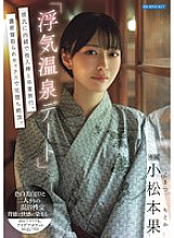 [UNCENSORED-LEAK] IPSE-014 "Cheating Hot Spring Date" A graduation trip with a stranger without telling her boyfriend. A complete climax with intense cuckold sex. Komatsumoto