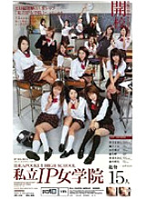 IPT-135 Private IP girls' school