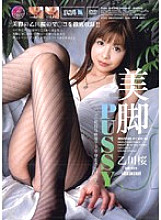 IPTD-081 Beautiful Legs PUSSY Otogawa Sakura