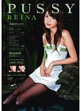 IPTD-107 Beautiful Legs PUSSY REINA