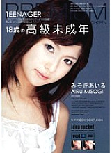 IPTD-119 18-Year-Old High-Class Minor Misogi Airu