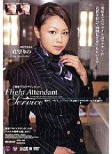 IPTD-127 Flight Attendant Service Rino Makabe