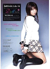 IPTD-150 Restraint DOLL Airu Misogi Airu