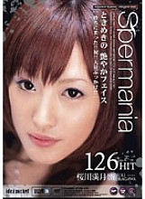 IPTD-156 Spermania VOL.14 Full Moon Sakuragawa – Sakuragawa Full Moon