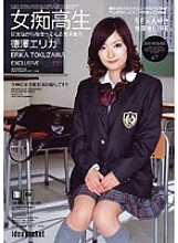 IPTD-173 Female Perverted Schoolgirl A Schoolgirl Who Comes As A Slut While Spoiled Erika Tokuzawa