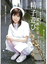 IPTD-175 Sperm Play Anna Watase