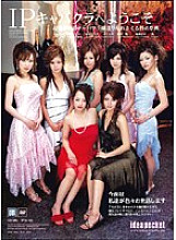 IPTD-183 Welcome to IP cabaret club