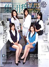 IPTD-191 Group Slut Office VOL.2