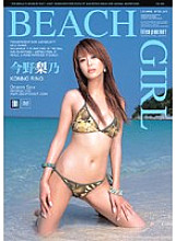 IPTD-241 BEACH GIRL Rino Konno