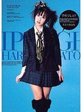 Poster: IPTD-255 Ip High School Haruna Sato Poster: IPTD-255 Ip High School Haruna Sato