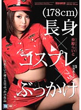 IPTD-262 Tall x Cosplay x Bukkake Raito Ayuhara
