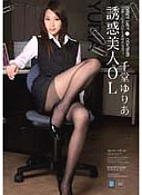 IPTD-267 Seductive Beauty OL Yuria Sendou