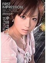 IPTD-351 First Impression Hazuki Okita