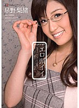 IPTD-354 Erotic Head Rio Hoshino